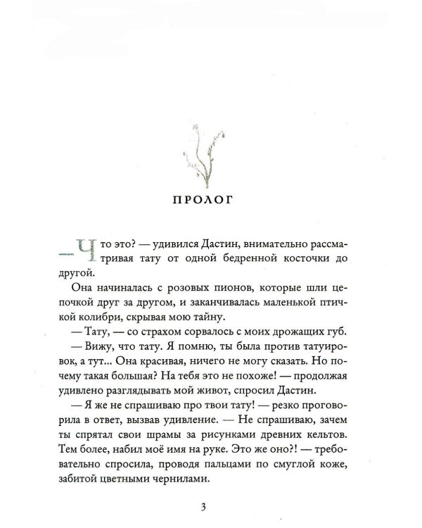 Ребенок от друга брата