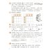 Математика. 4 кл.: Учебное пособие-тетрадь. В 3 ч. Ч. 2. 8-е изд., стер