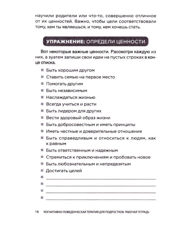 Практика когнитивно-поведенческой терапии (комплект из 2-х книш)
