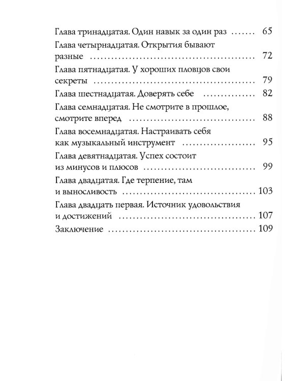 Что на уме у дельфина, или Водный путь познания