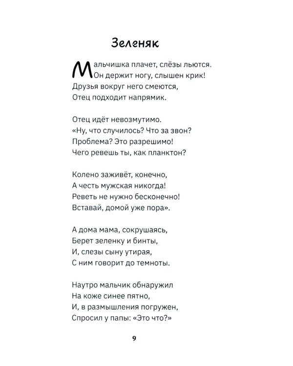 С папой веселее