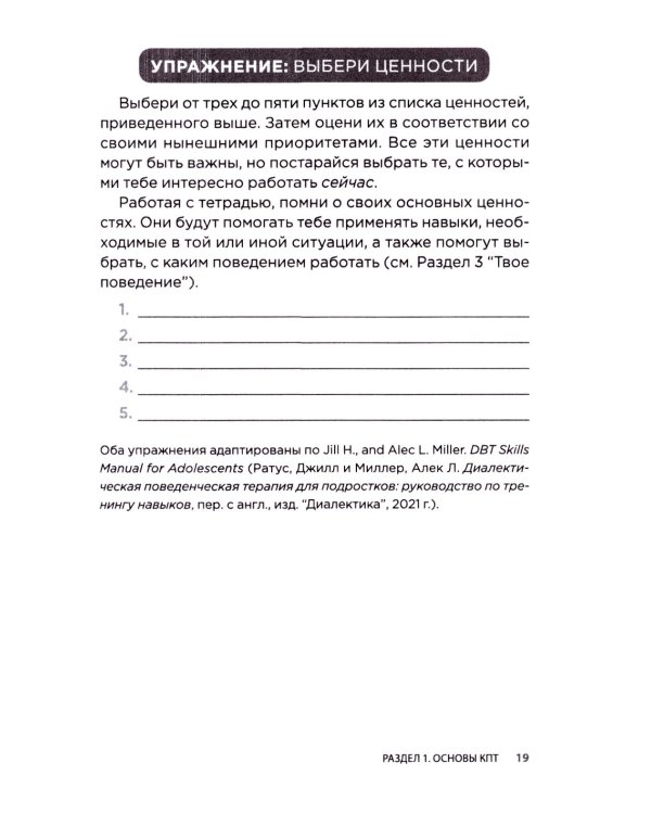 Практика когнитивно-поведенческой терапии (комплект из 2-х книш)