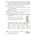 Математика. 4 кл.: Учебное пособие-тетрадь. В 3 ч. Ч. 2. 8-е изд., стер