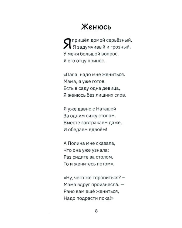 С папой веселее
