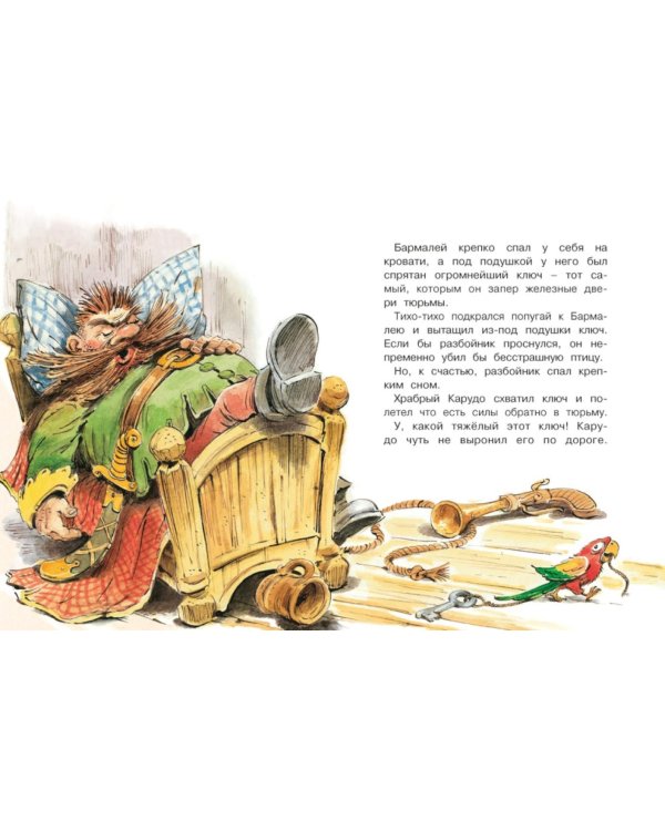 Доктор Айболит: сказка (по Хью Лофтингу)