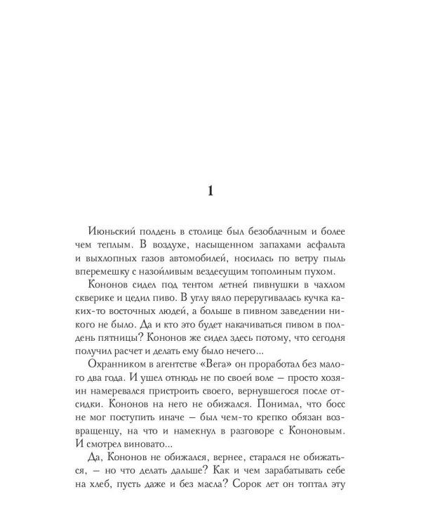 Ворота из слоновой кости