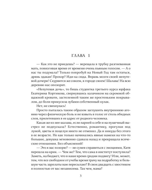 Запретные желания