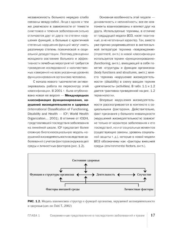 Клиническое неврологическое обследование + Шкалы, тексты и опросники в неврологии и нейрохирургии (комплект из 2-х книг)