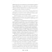 Сознательное самовнушение как путь к господству над собой. Методы, техники, практика. 5-е изд