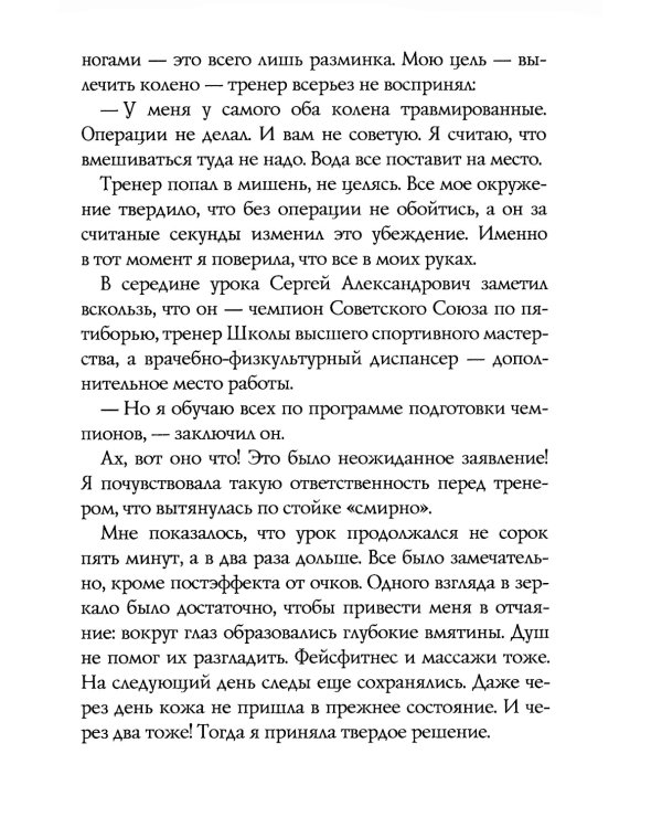 Что на уме у дельфина, или Водный путь познания