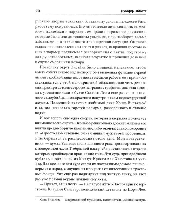 Опасный поцелуй