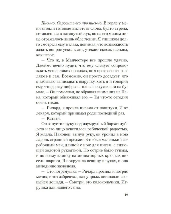 Дополнительное изображение книги «Фамильяры ведьм»