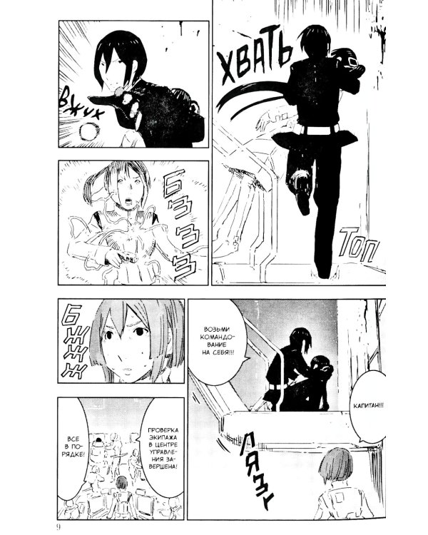 Рыцари Сидонии. Т. 14