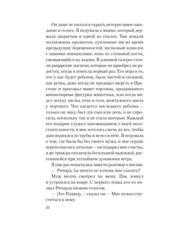Дополнительное изображение книги «Фамильяры ведьм»