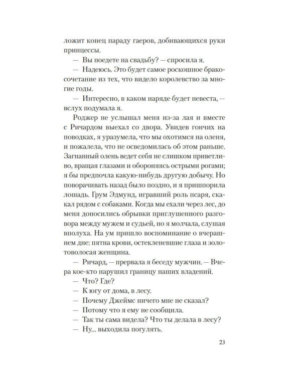 Дополнительное изображение книги «Фамильяры ведьм»