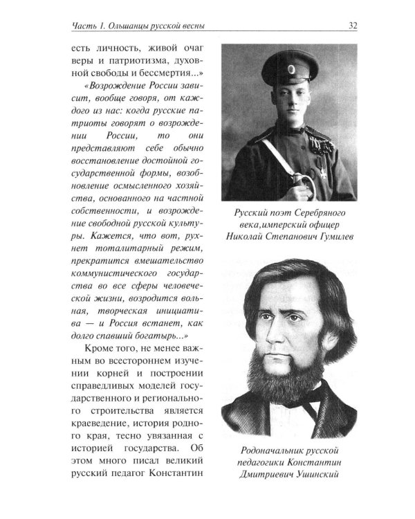Ольшанцы Русской Весны в Николаеве