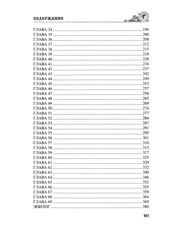 Венценосец