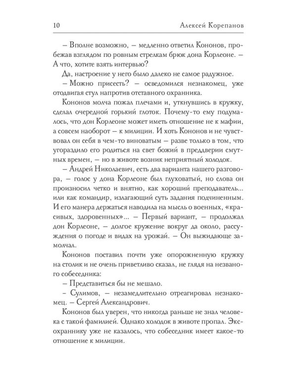 Ворота из слоновой кости