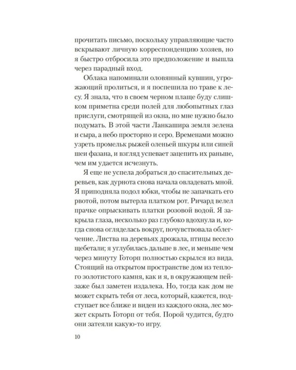Дополнительное изображение книги «Фамильяры ведьм»