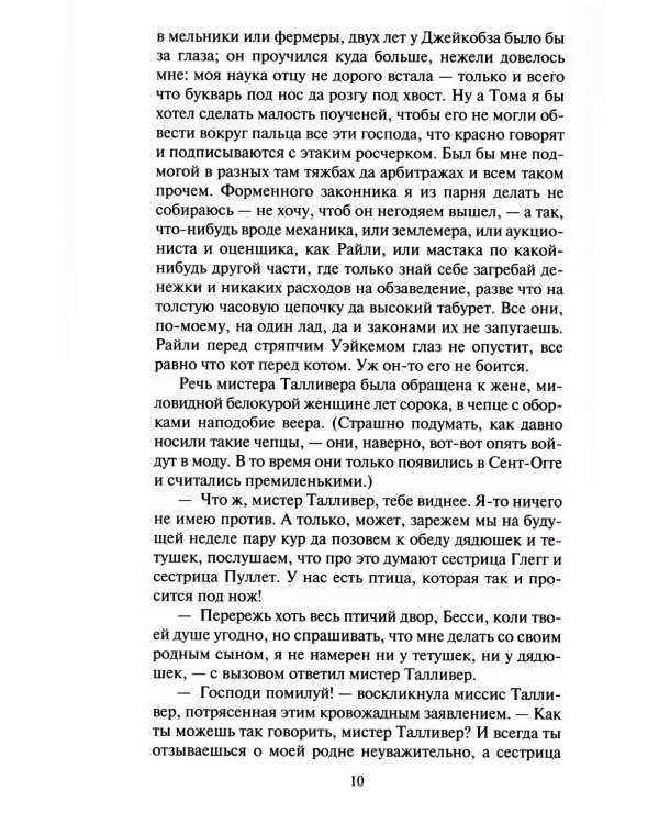 Мельница на Флоссе