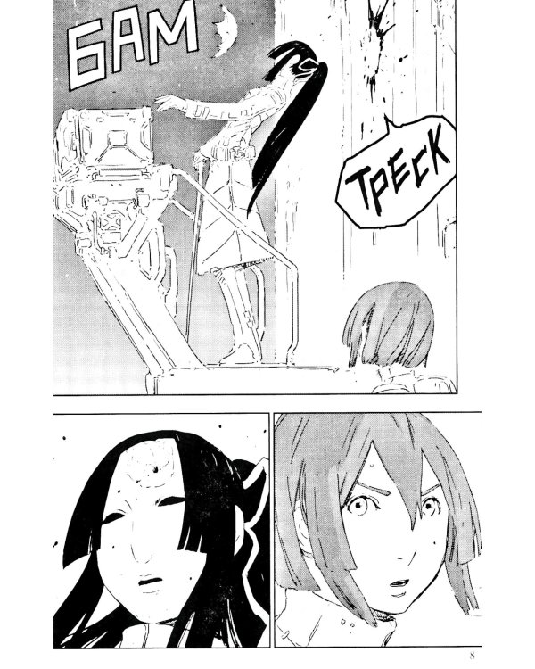 Рыцари Сидонии. Т. 14