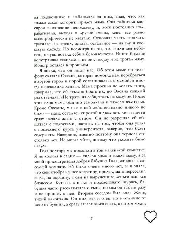 Запрети любить