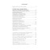 Сознательное самовнушение как путь к господству над собой. Методы, техники, практика. 5-е изд