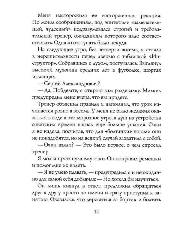 Что на уме у дельфина, или Водный путь познания
