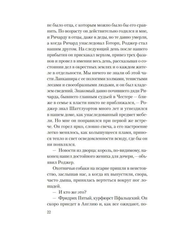 Дополнительное изображение книги «Фамильяры ведьм»