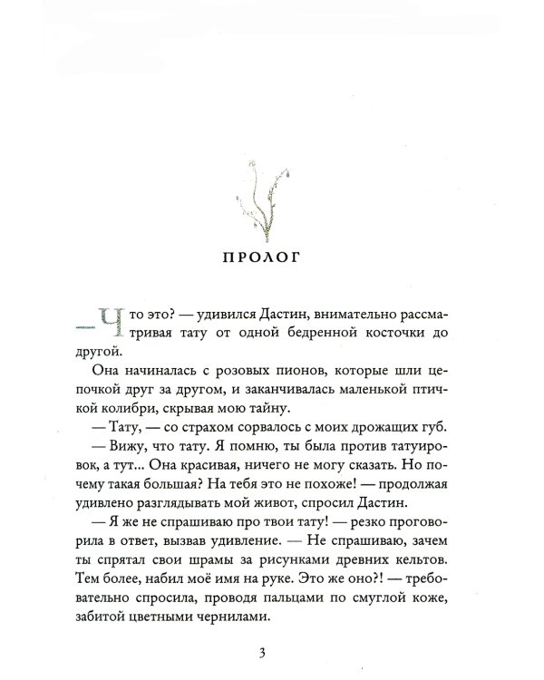 Ребенок от друга брата