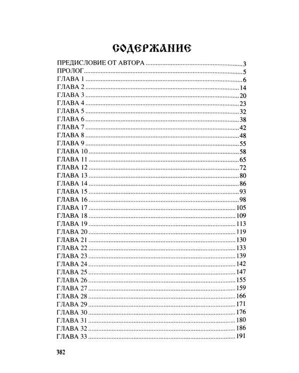 Венценосец