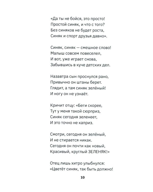 С папой веселее