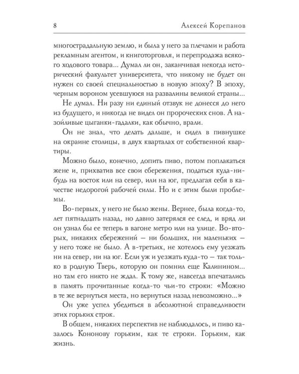 Ворота из слоновой кости