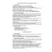 Профилактика и преодоление трудностей в обучении на раннем этапе. Методическое пособие Профилактика и преодоление трудностей в обучении на раннем этапе. Методическое пособие