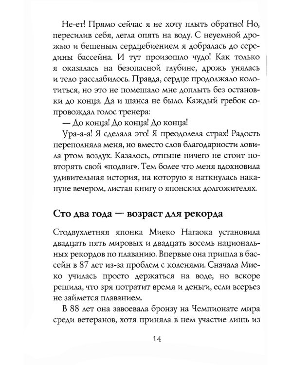 Что на уме у дельфина, или Водный путь познания