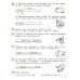 Математика. 4 кл.: Учебное пособие-тетрадь. В 3 ч. Ч. 2. 8-е изд., стер