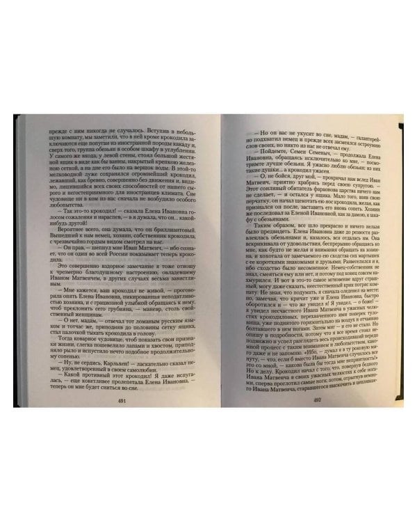 . Собрание сочинений в 10-и томах (количество томов: 10)