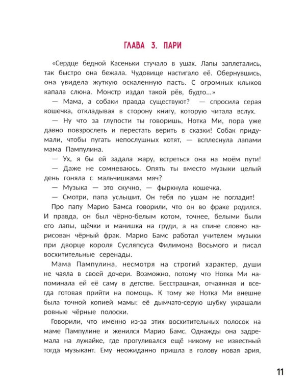 От Мурвиля до Гавбурга