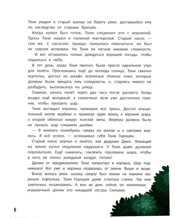 От Мурвиля до Гавбурга