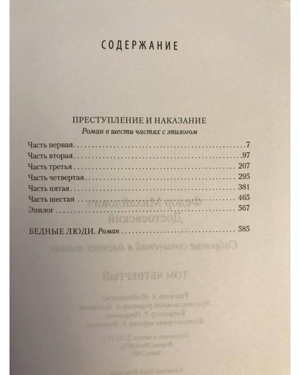 . Собрание сочинений в 10-и томах (количество томов: 10)