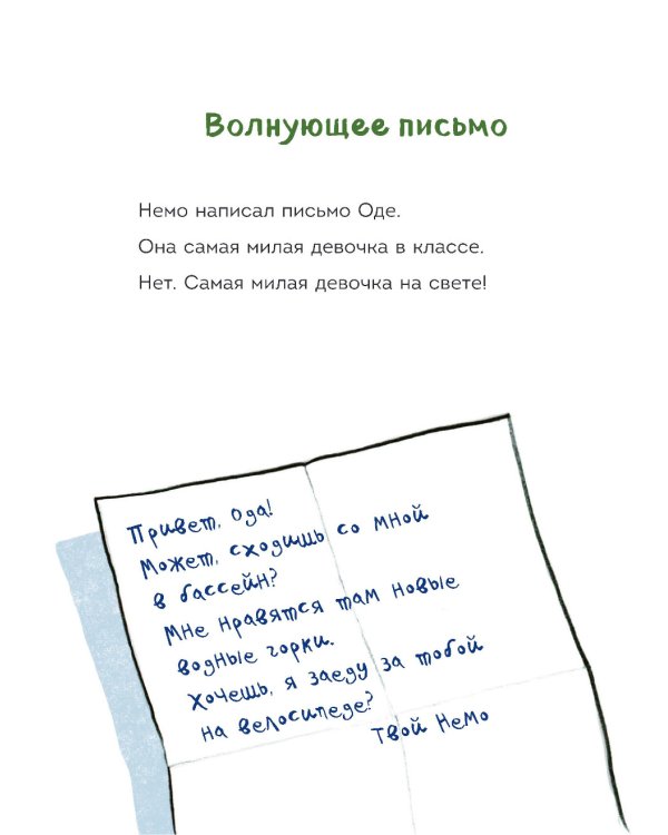 Не открывать! Читаю сам (комплект из 2-х книг)