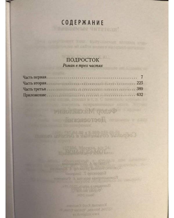 . Собрание сочинений в 10-и томах (количество томов: 10)