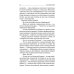 Собрание сочинений. В 8 томах. Том 5. Прыжок в ничто; Воздушный корабль