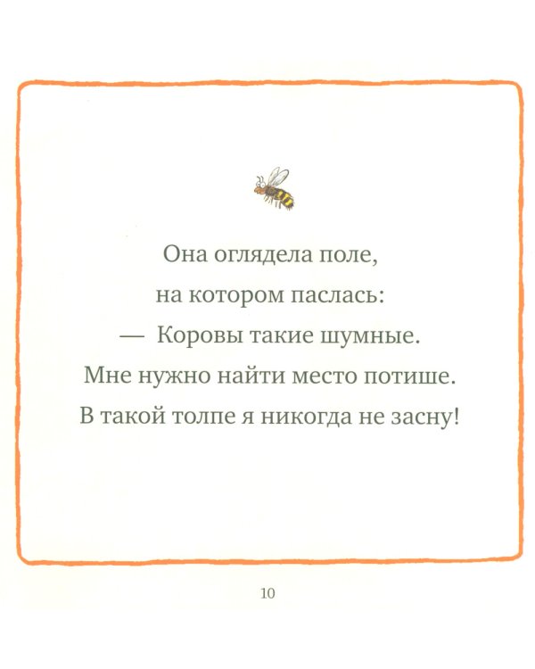 Веселая ферма. Сказки для малышей