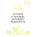 Самый богатый человек в Вавилоне. Классическое издание, исправленное и дополненное