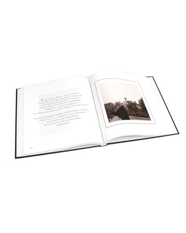 Христос - самое сладкое Слово