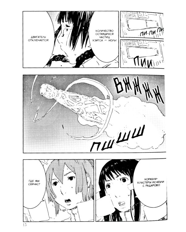 Рыцари Сидонии. Т. 15