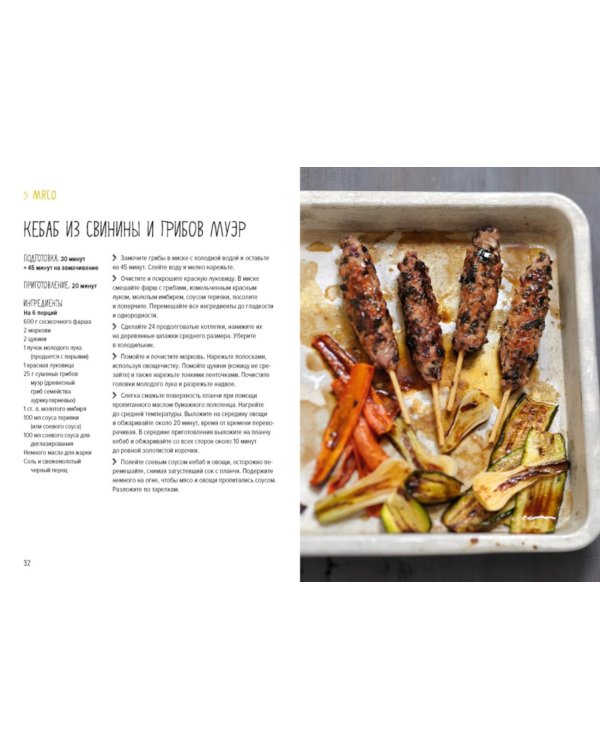 Дополнительное изображение книги «BBQ: гриль во всем его многообразии»
