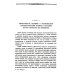 Итоги шестидесятилетних трудов. (репринтное изд.)
