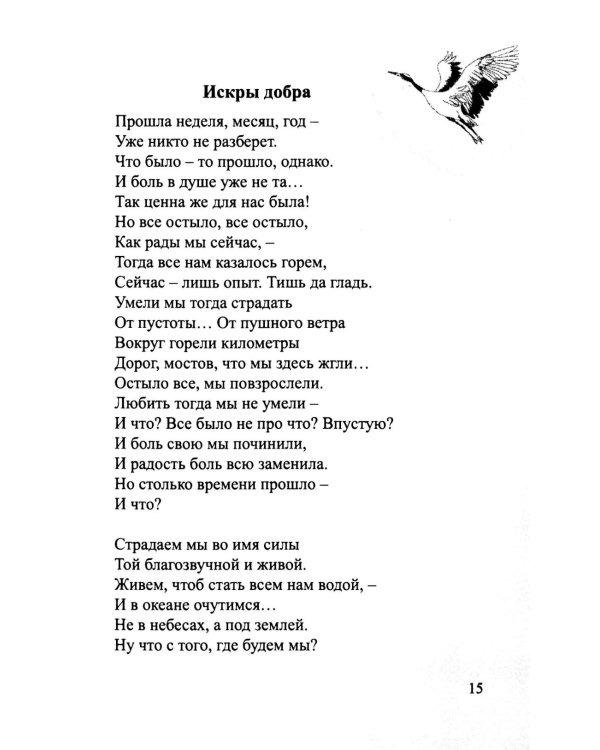 В поисках идеала